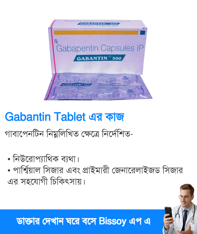ব্যবহার