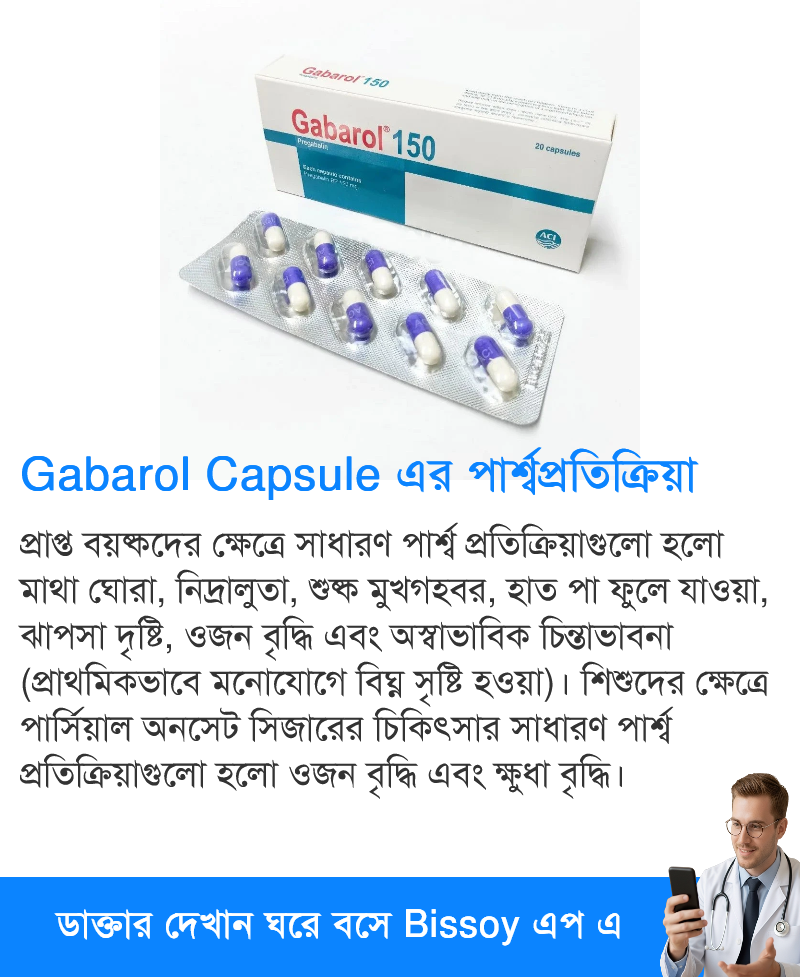 পার্শ্বপ্রতিক্রিয়া