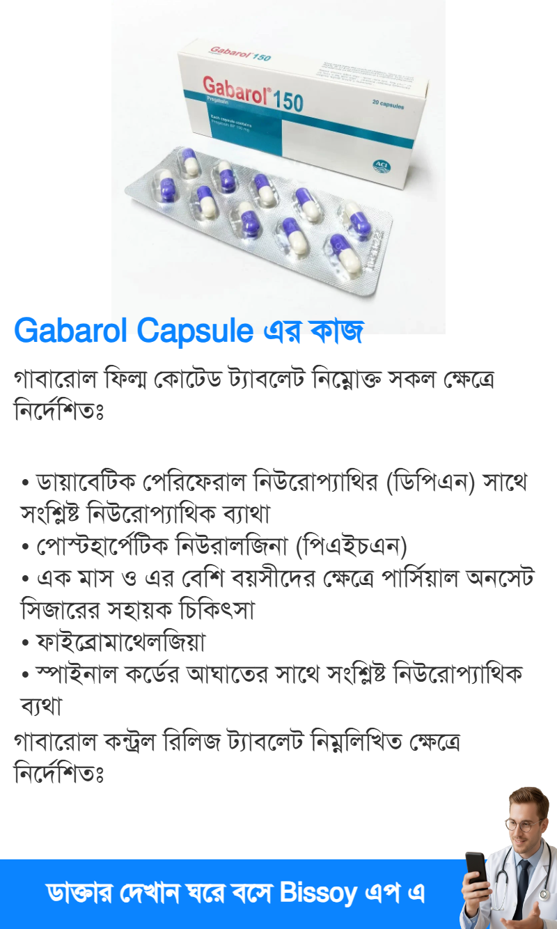 ব্যবহার
