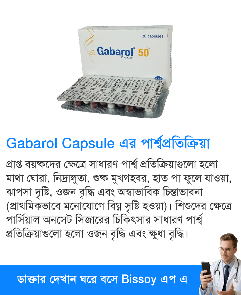 পার্শ্বপ্রতিক্রিয়া