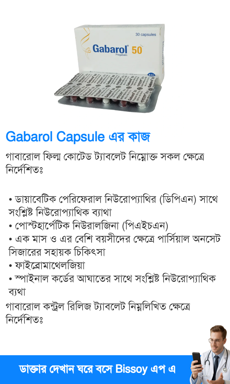 ব্যবহার