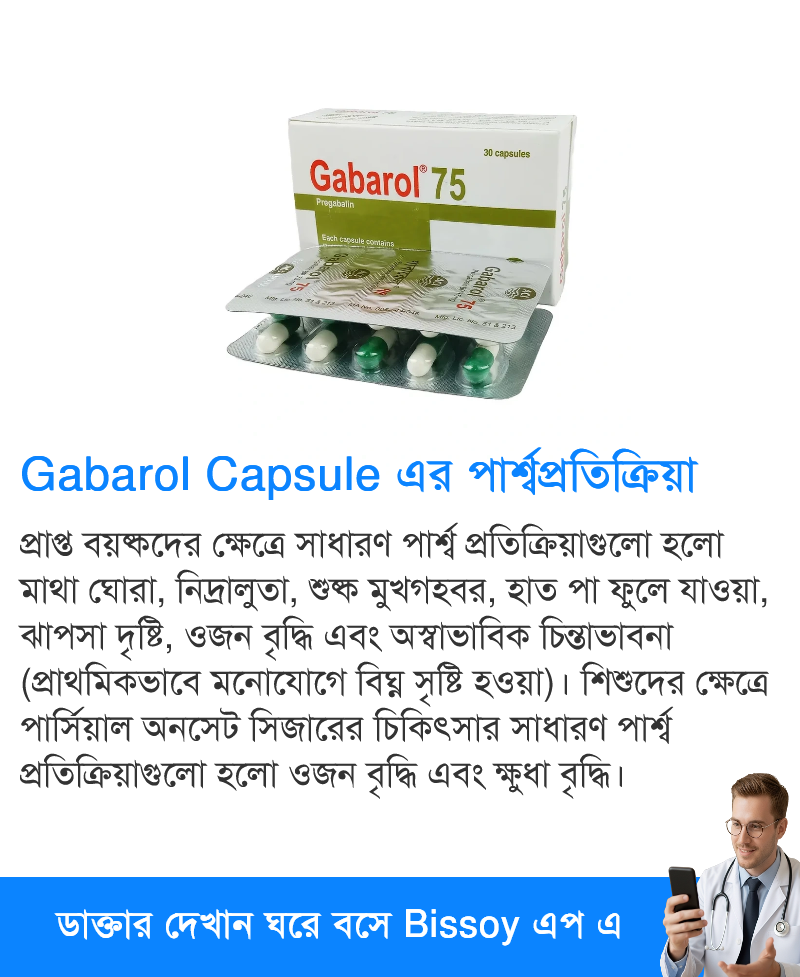 পার্শ্বপ্রতিক্রিয়া