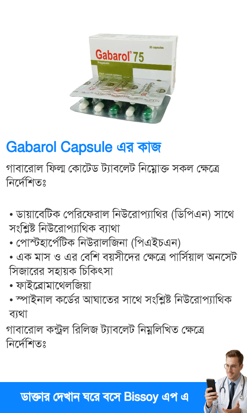 ব্যবহার