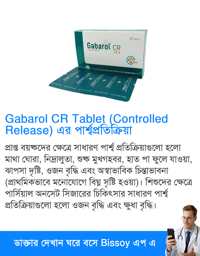 পার্শ্বপ্রতিক্রিয়া