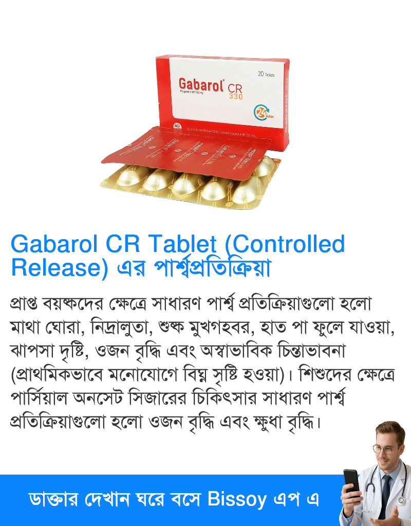পার্শ্বপ্রতিক্রিয়া