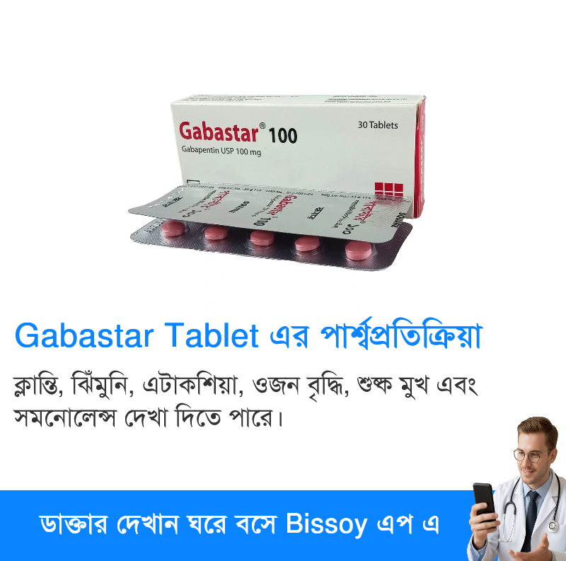 পার্শ্বপ্রতিক্রিয়া