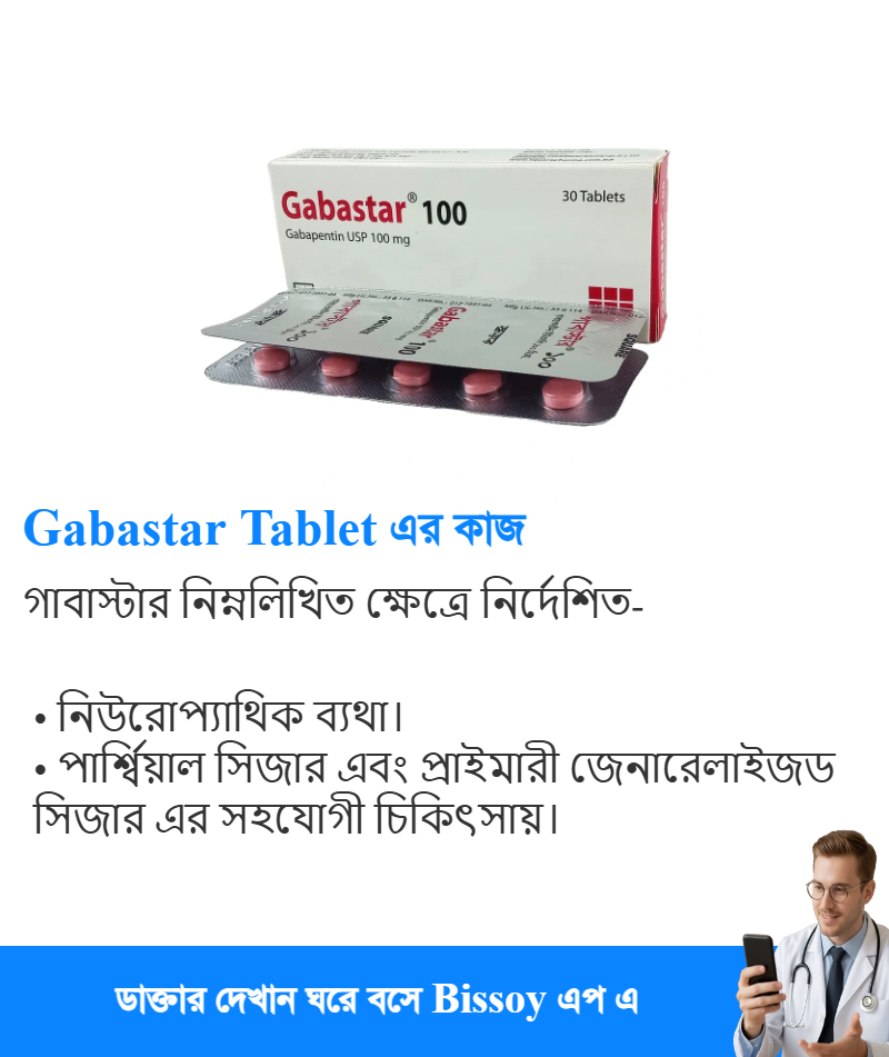 ব্যবহার