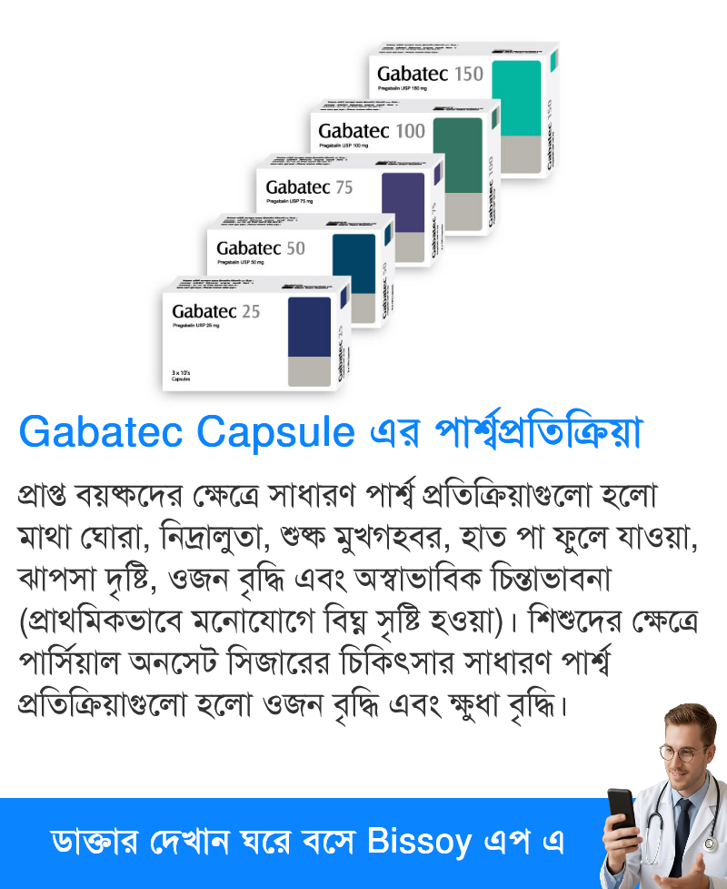 পার্শ্বপ্রতিক্রিয়া