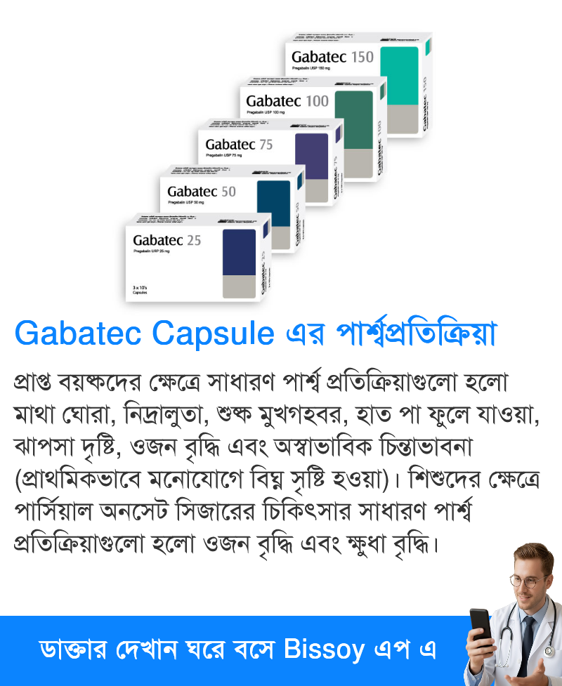 পার্শ্বপ্রতিক্রিয়া