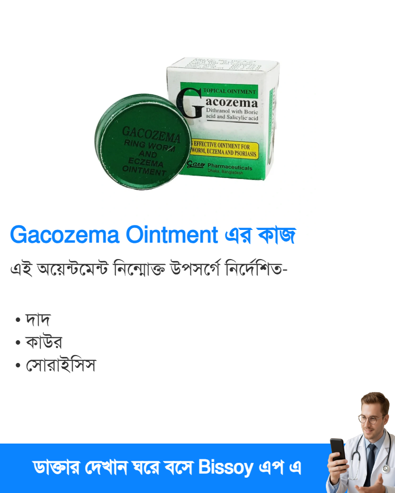 ব্যবহার