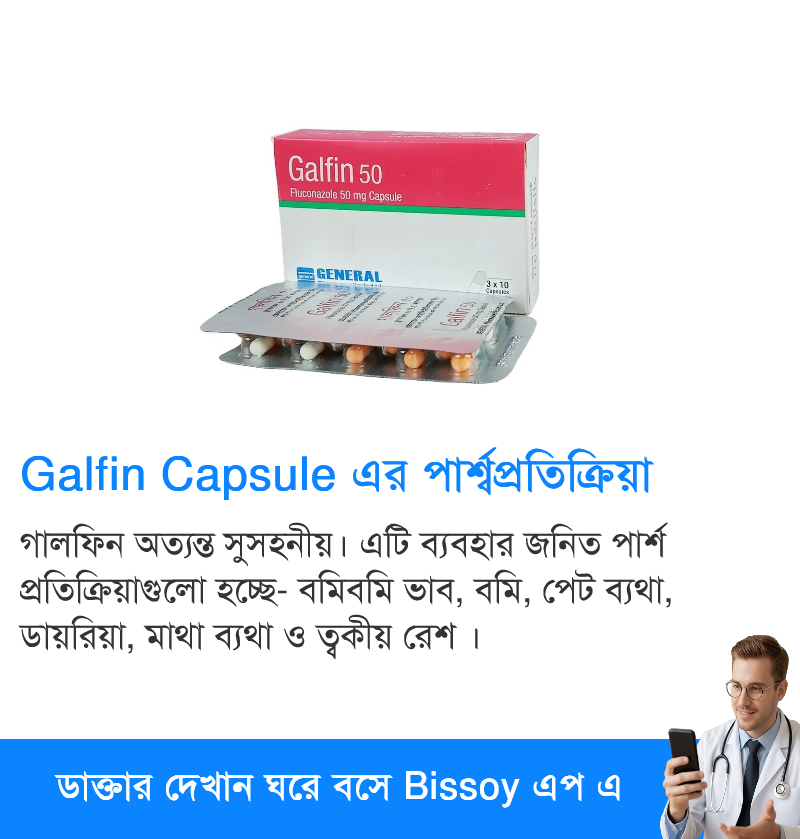 পার্শ্বপ্রতিক্রিয়া