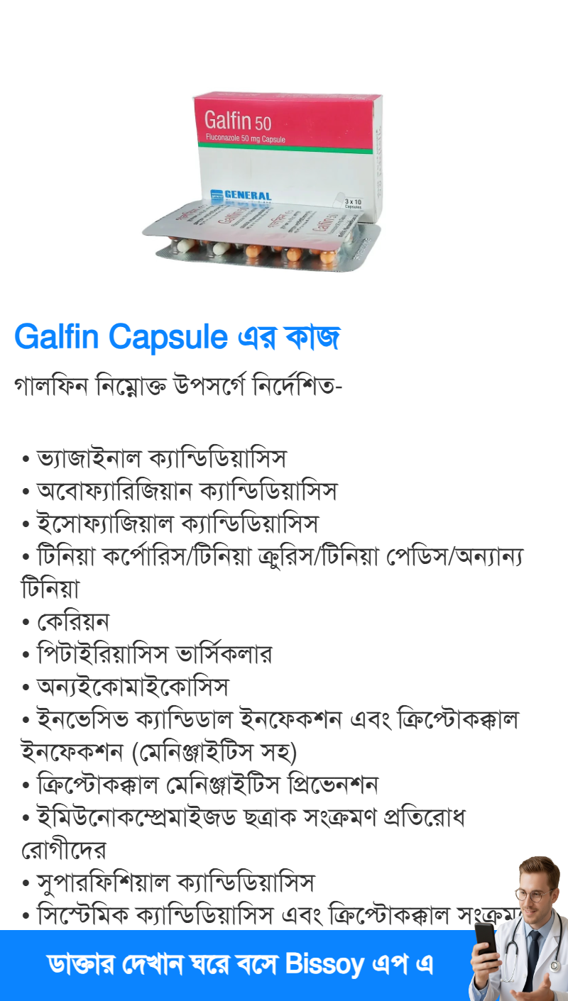 ব্যবহার