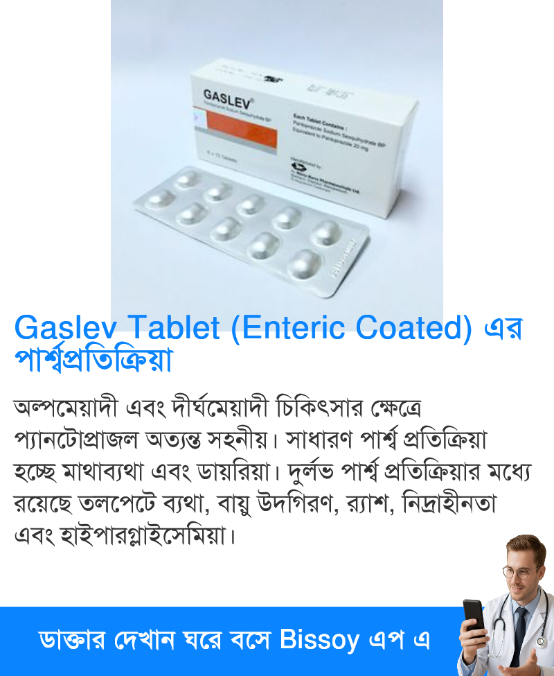 পার্শ্বপ্রতিক্রিয়া