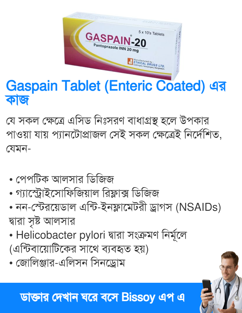 ব্যবহার