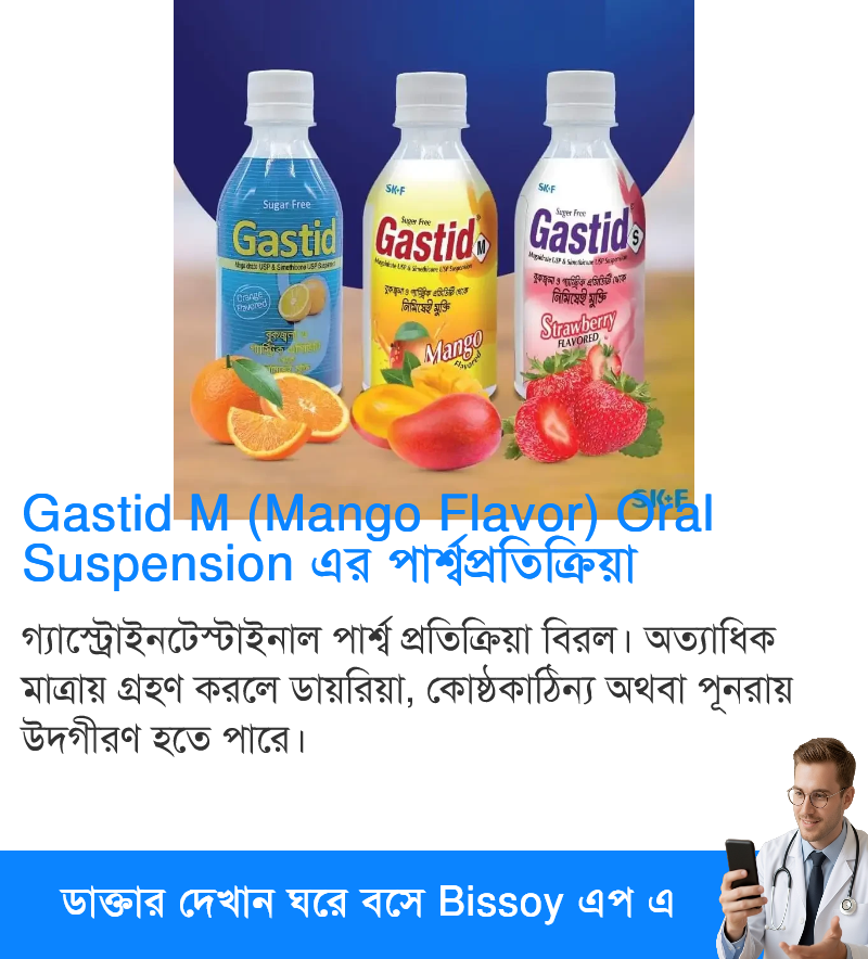 পার্শ্বপ্রতিক্রিয়া