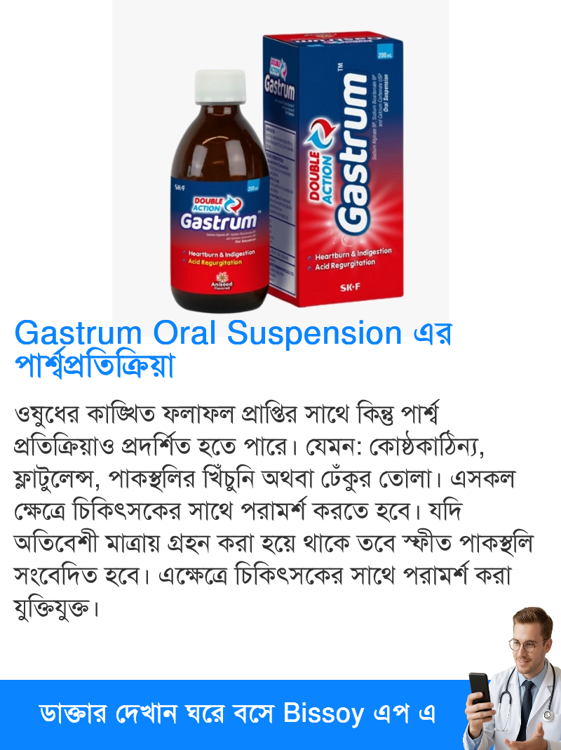পার্শ্বপ্রতিক্রিয়া