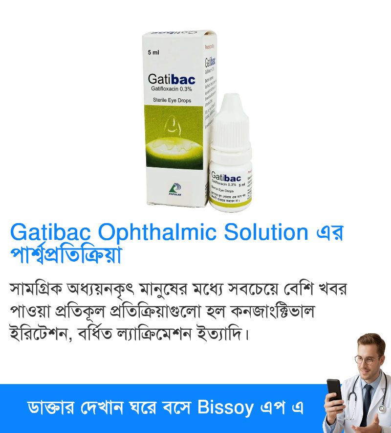 পার্শ্বপ্রতিক্রিয়া