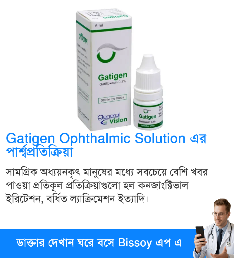 পার্শ্বপ্রতিক্রিয়া