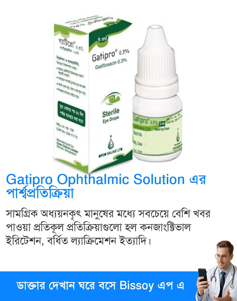 পার্শ্বপ্রতিক্রিয়া