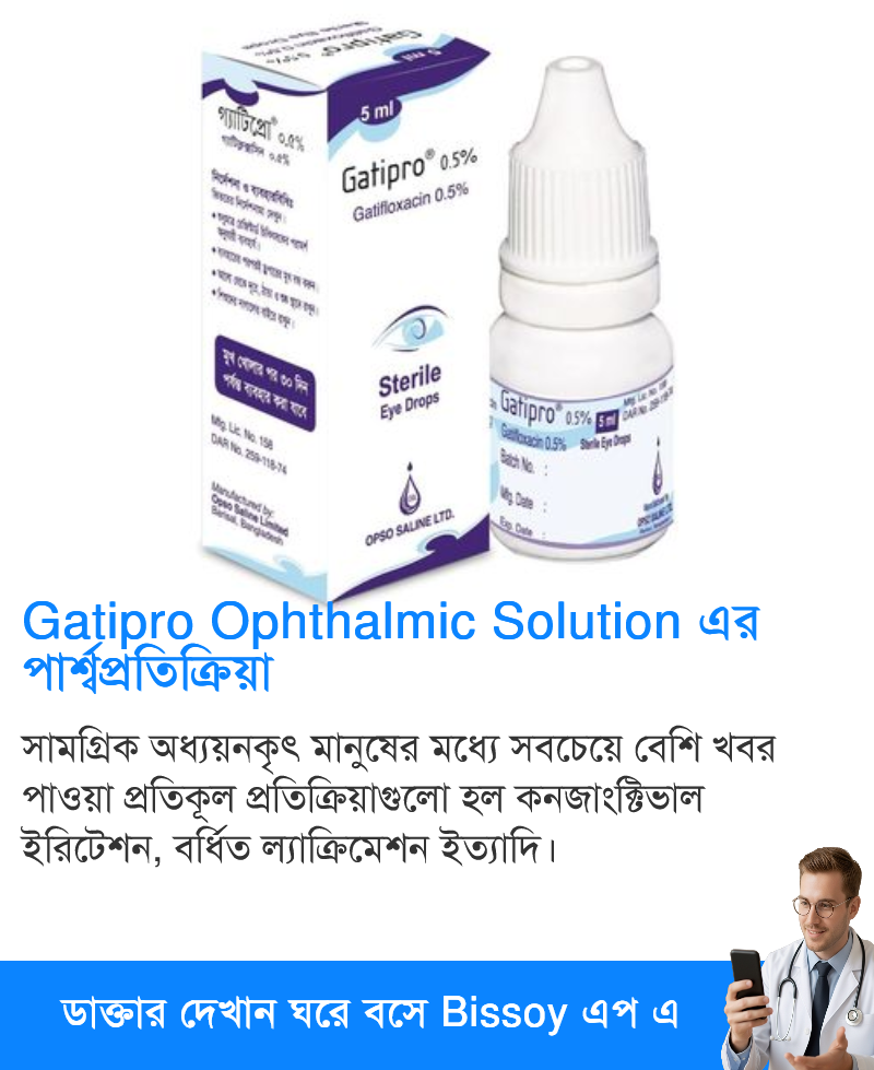 পার্শ্বপ্রতিক্রিয়া
