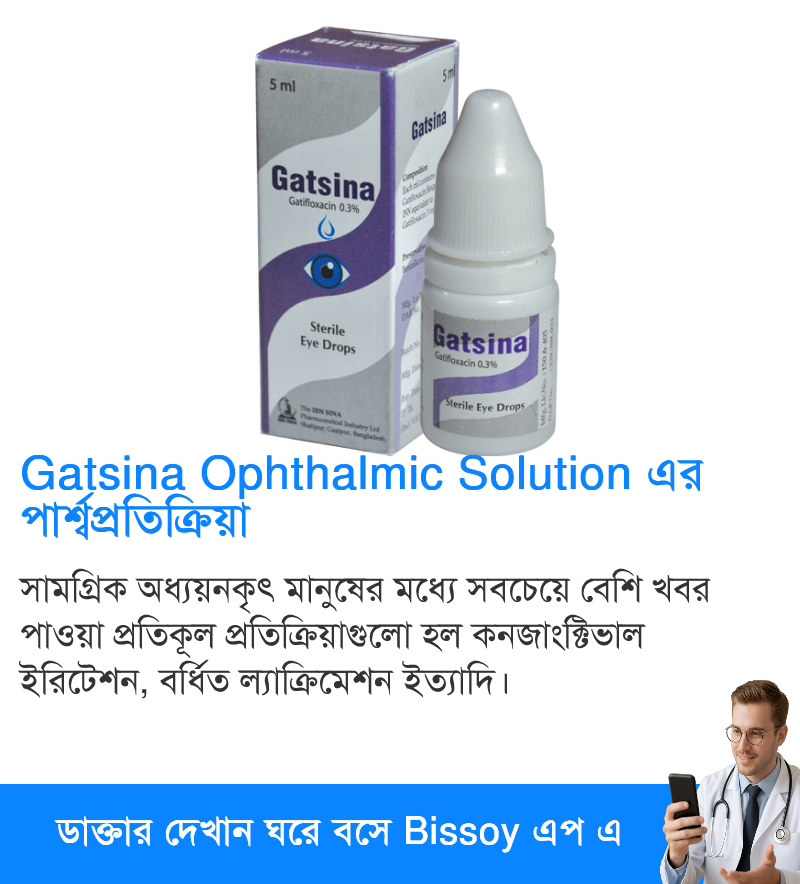 পার্শ্বপ্রতিক্রিয়া