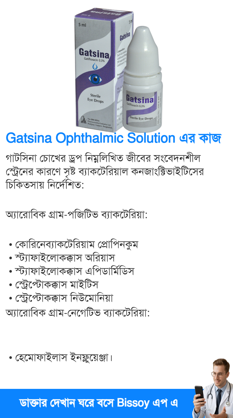 ব্যবহার