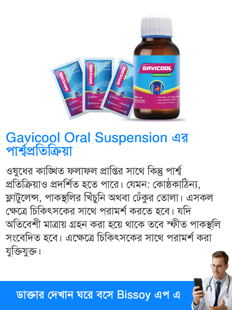পার্শ্বপ্রতিক্রিয়া