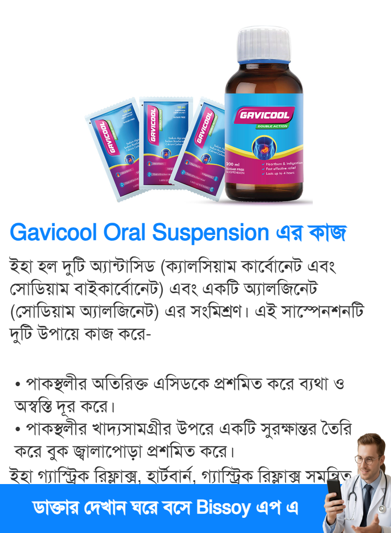 ব্যবহার