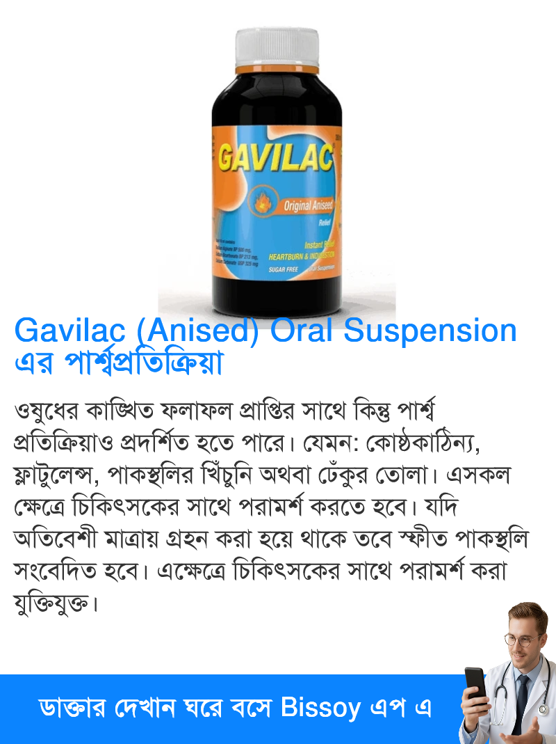 পার্শ্বপ্রতিক্রিয়া
