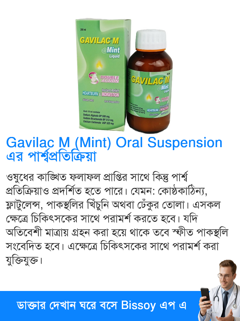 পার্শ্বপ্রতিক্রিয়া