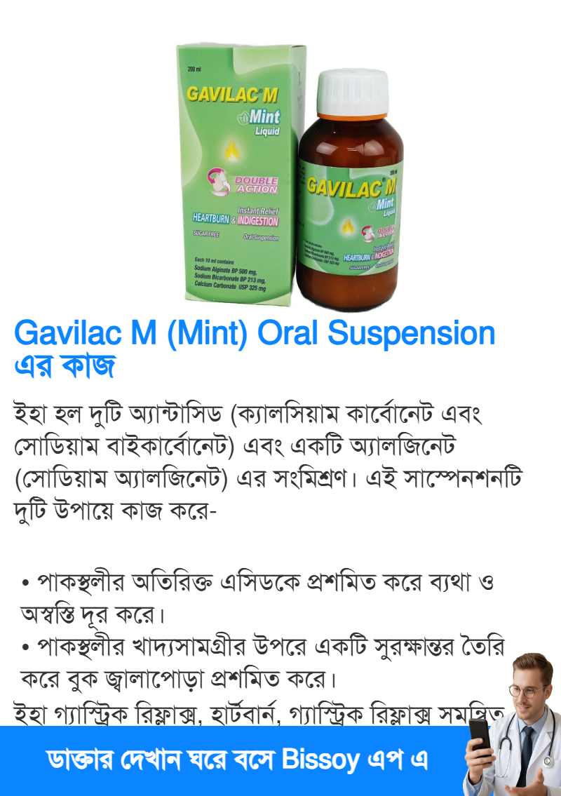 ব্যবহার