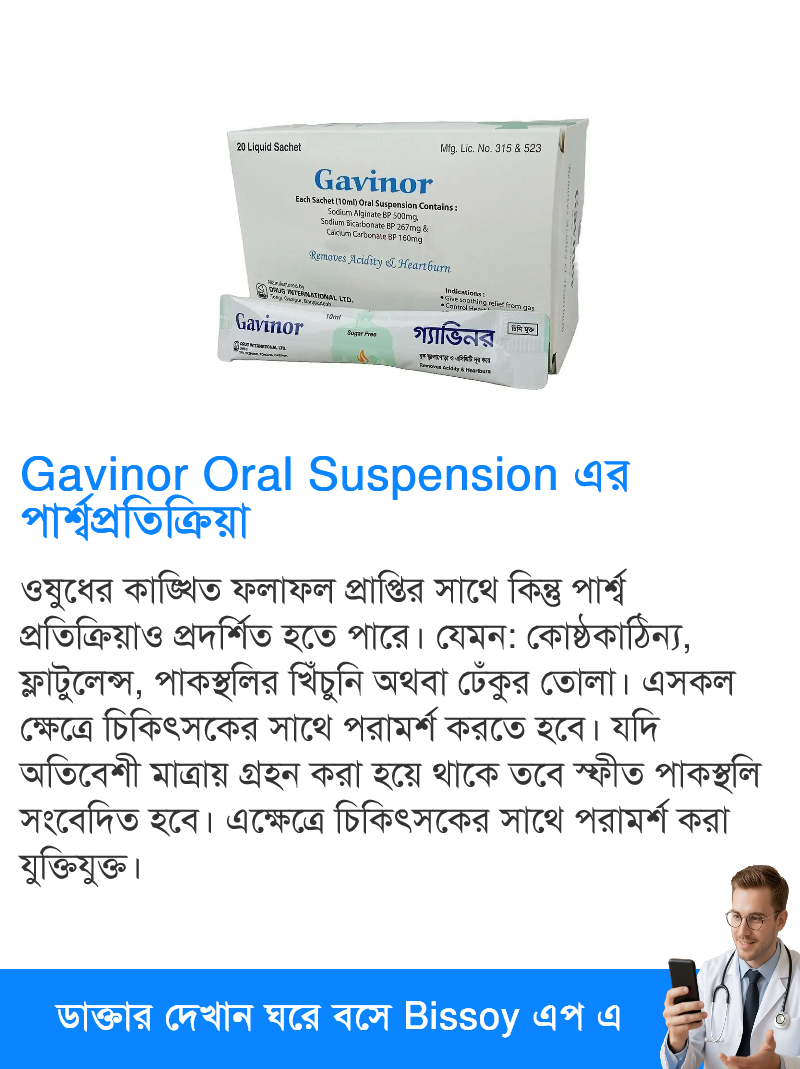 পার্শ্বপ্রতিক্রিয়া
