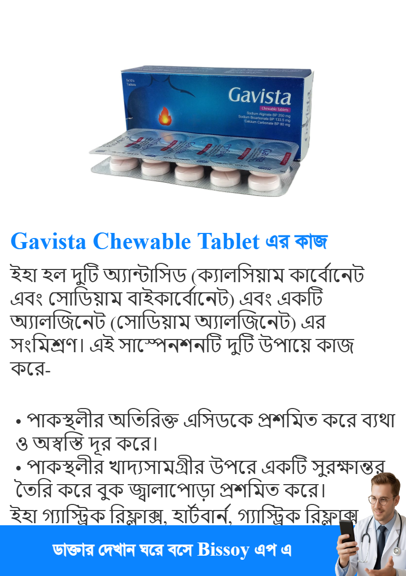 ব্যবহার