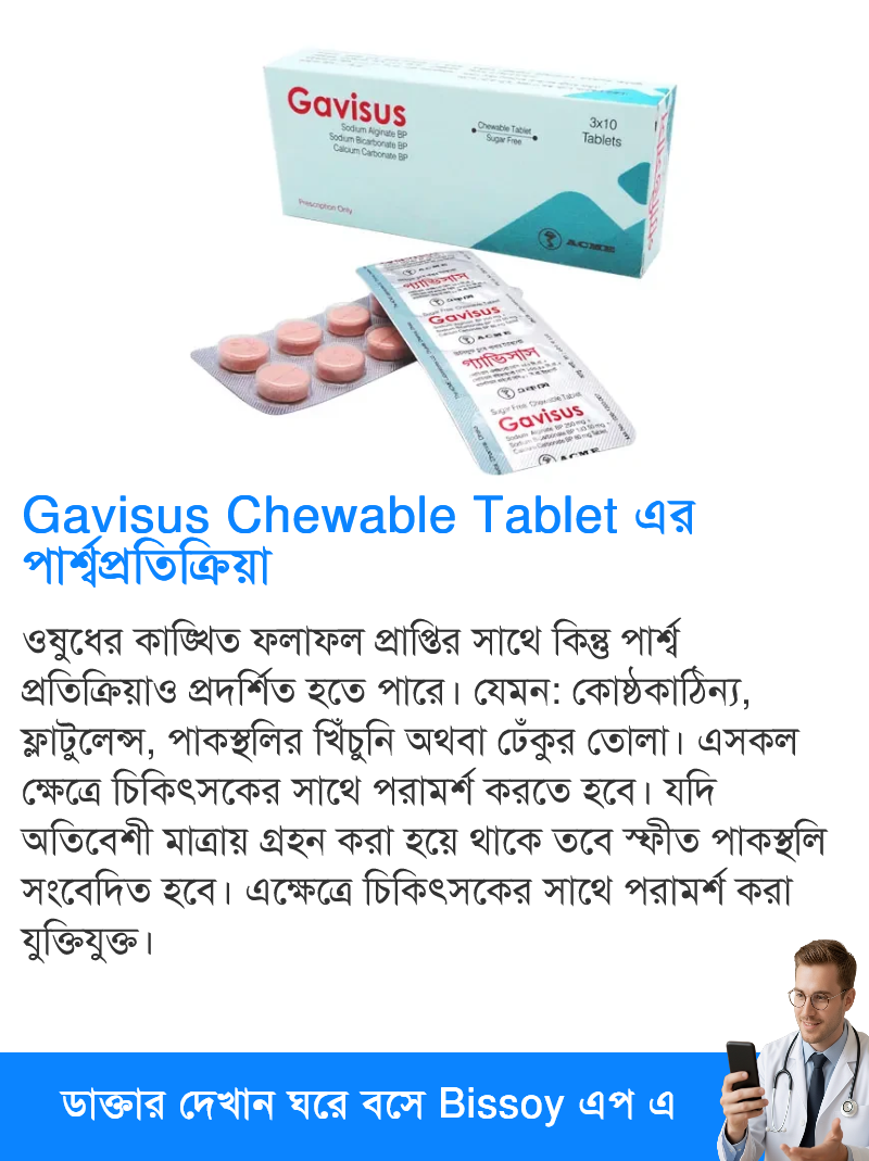 পার্শ্বপ্রতিক্রিয়া