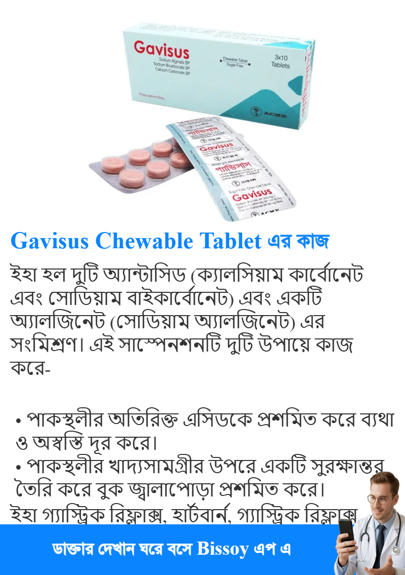 ব্যবহার