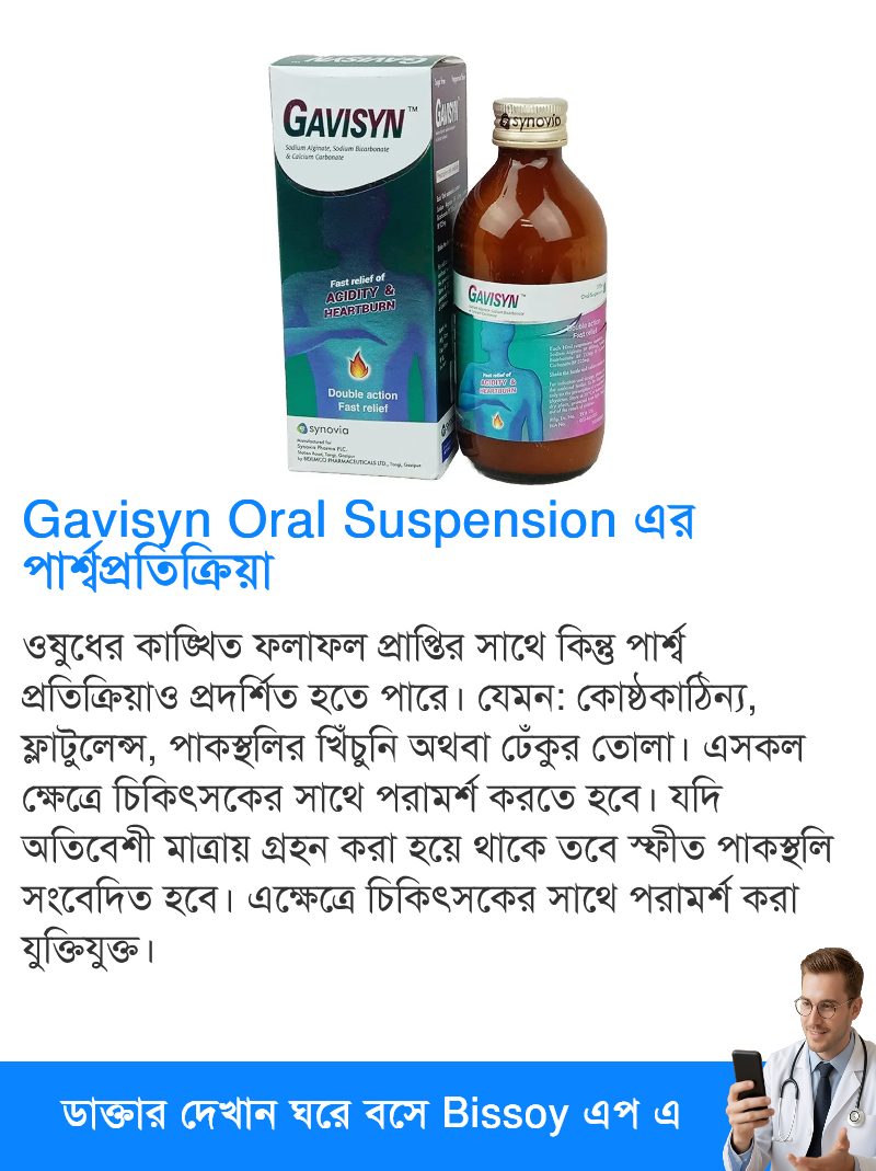 পার্শ্বপ্রতিক্রিয়া