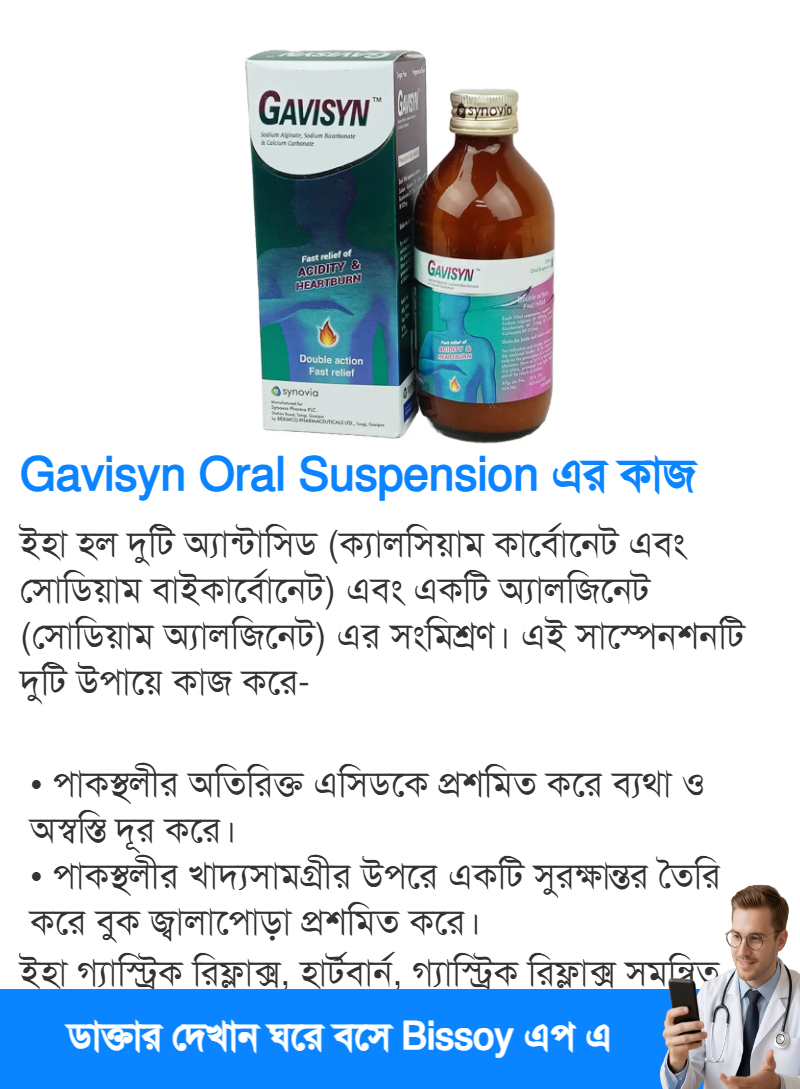 ব্যবহার