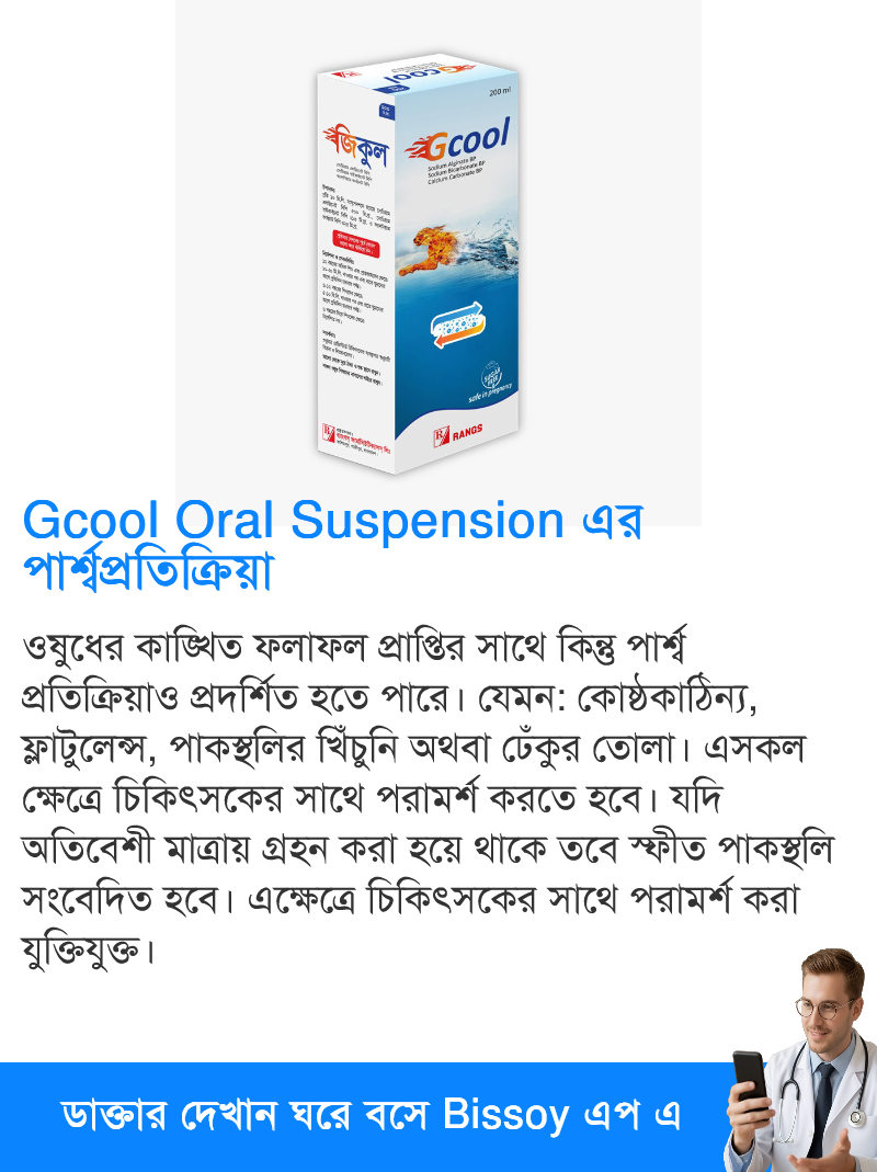 পার্শ্বপ্রতিক্রিয়া