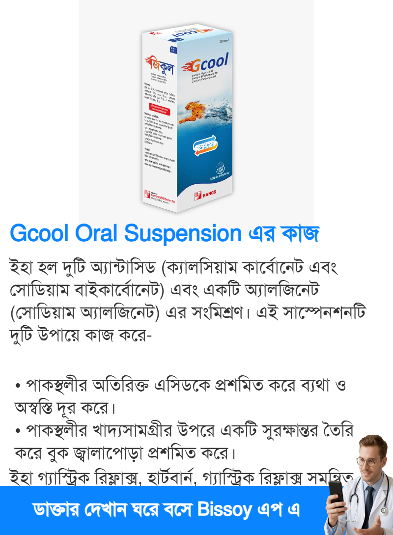 ব্যবহার