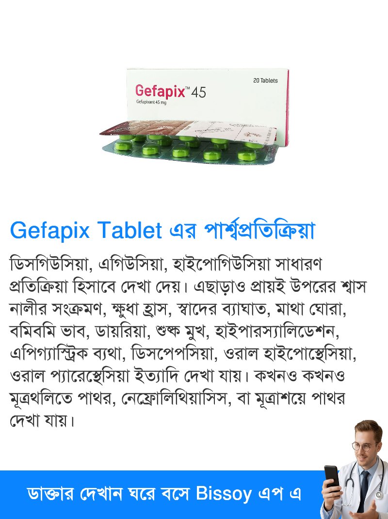 পার্শ্বপ্রতিক্রিয়া