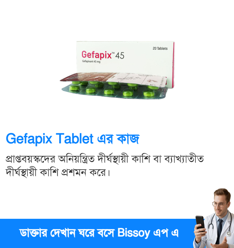 ব্যবহার