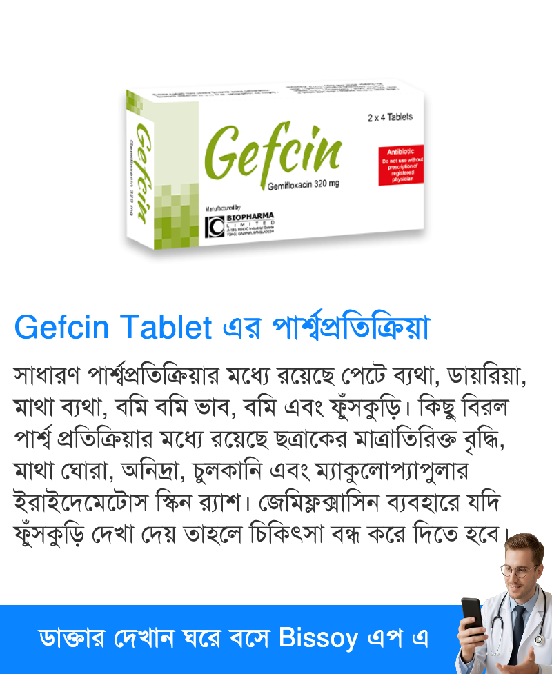 পার্শ্বপ্রতিক্রিয়া