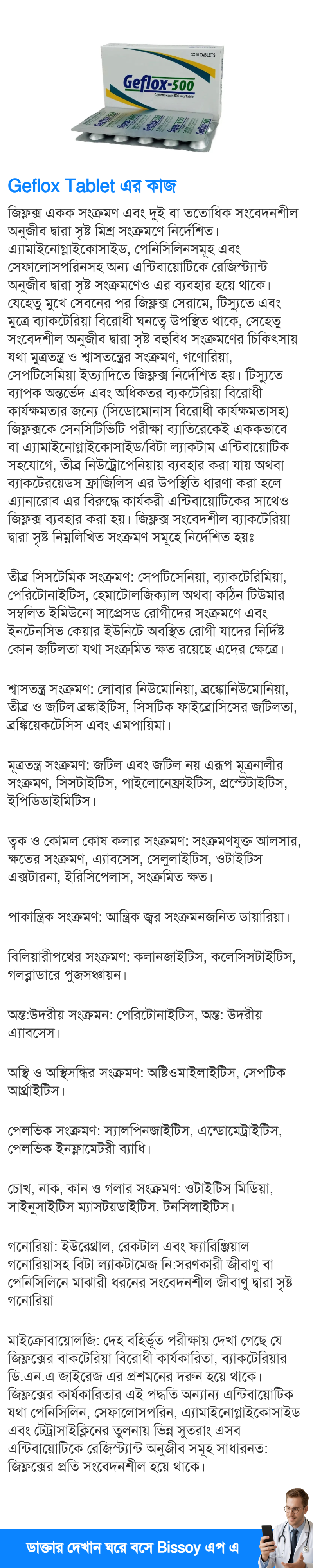 ব্যবহার