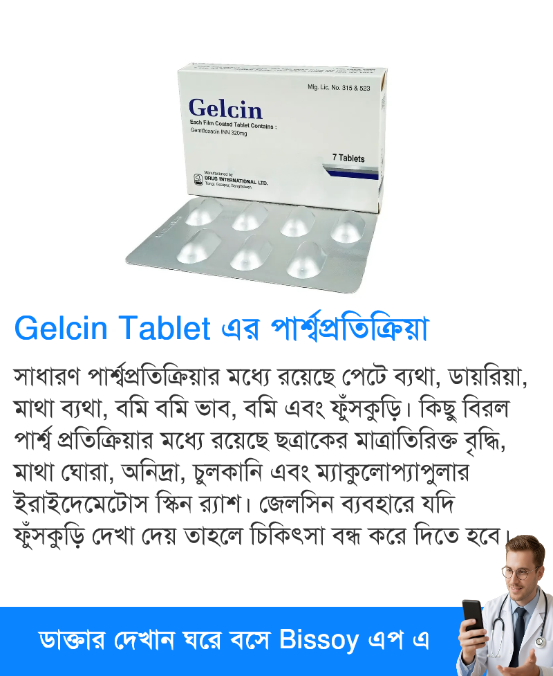 পার্শ্বপ্রতিক্রিয়া