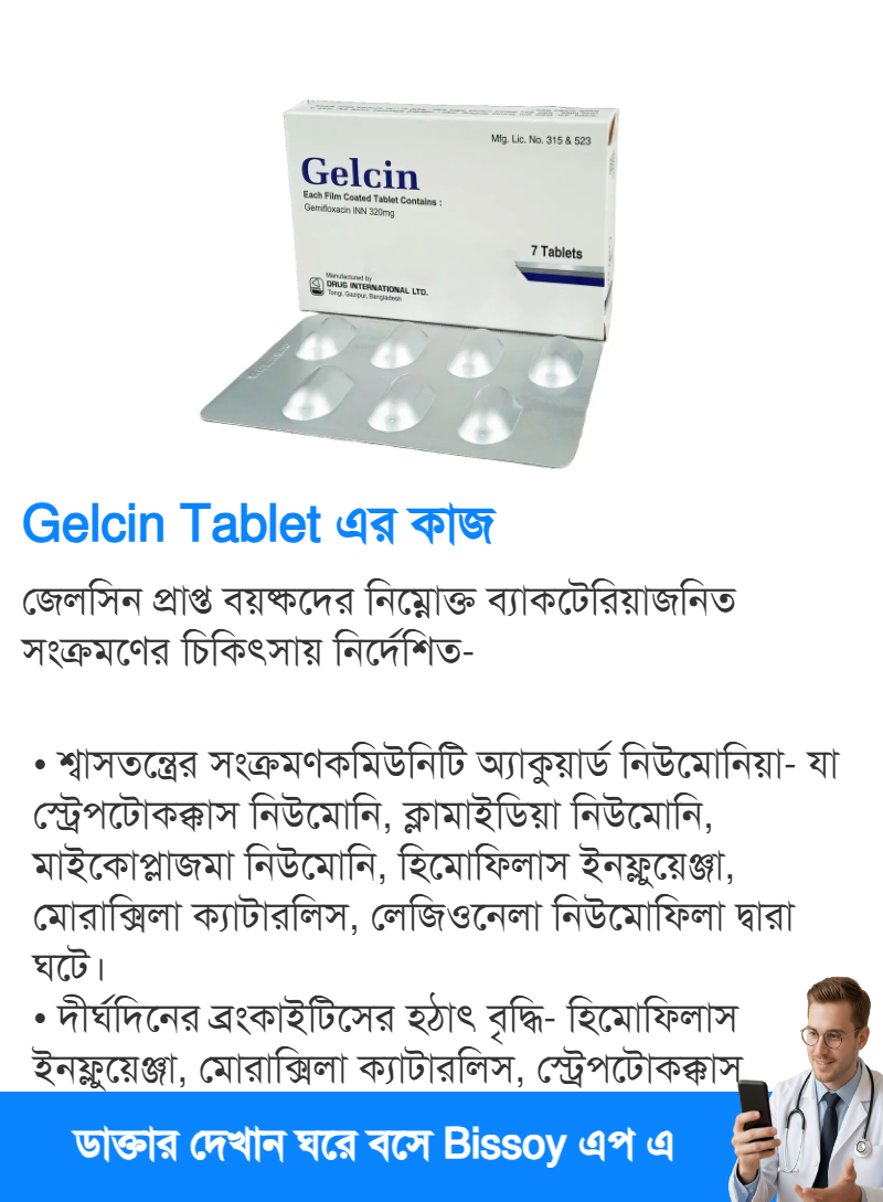 ব্যবহার