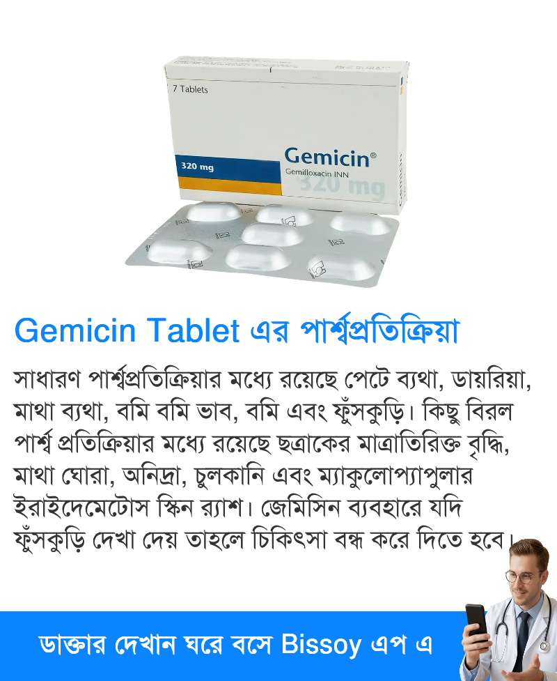 পার্শ্বপ্রতিক্রিয়া