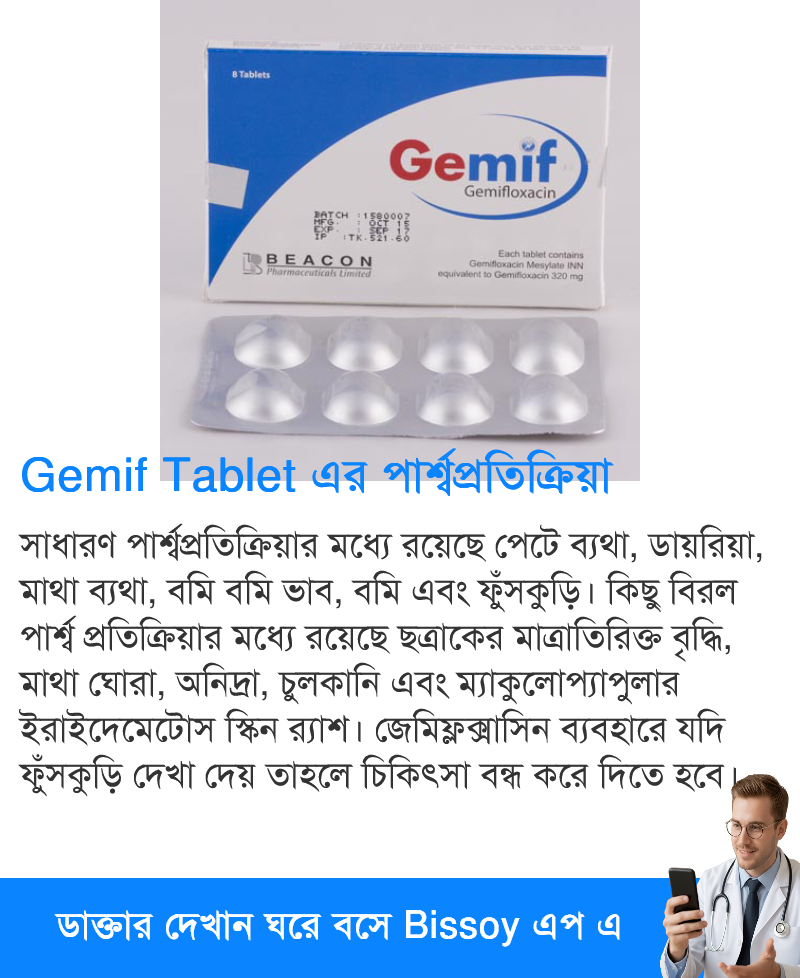 পার্শ্বপ্রতিক্রিয়া