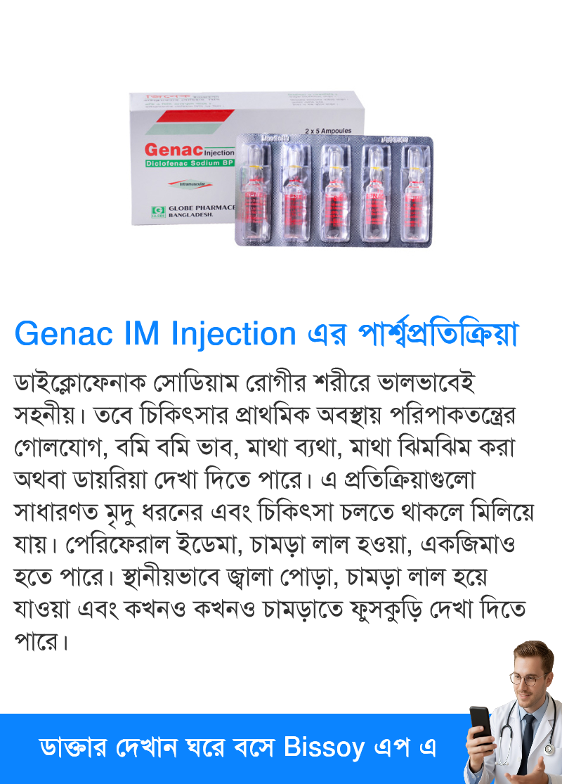 পার্শ্বপ্রতিক্রিয়া