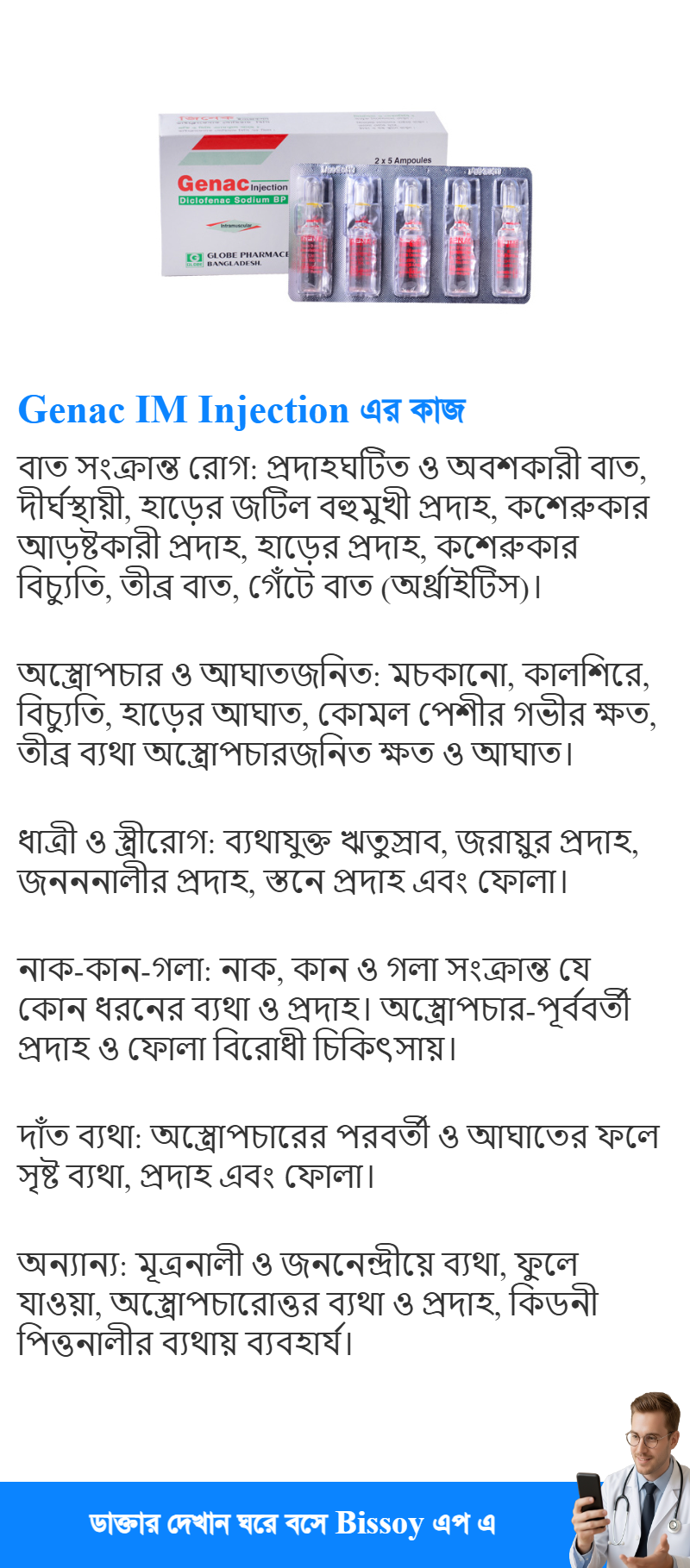 ব্যবহার