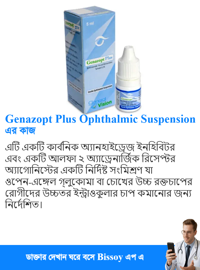 ব্যবহার